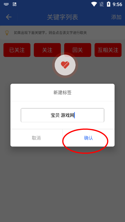 一键取关通用版软件下载V1.0.1 官方最新版