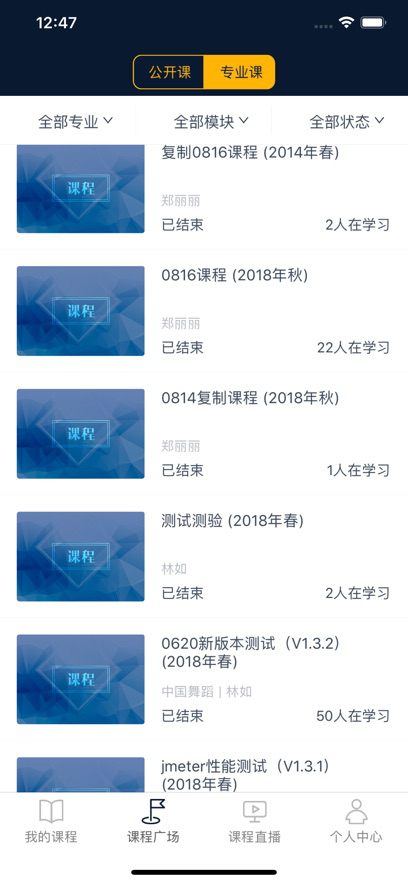 智课堂app官方版下载v3.12.8 免费版