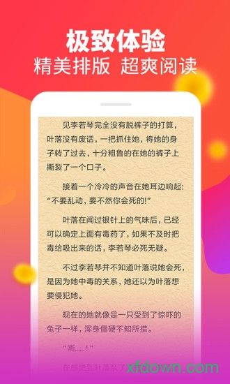 白看书下载