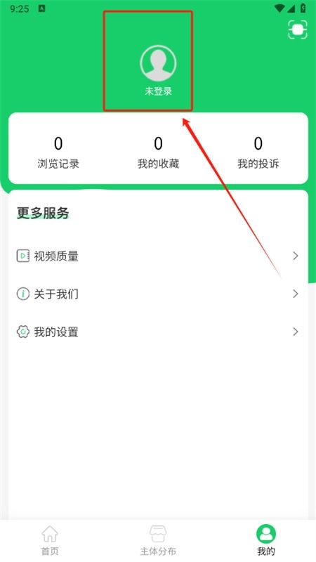 舌尖安全网明厨亮灶平台app最新版