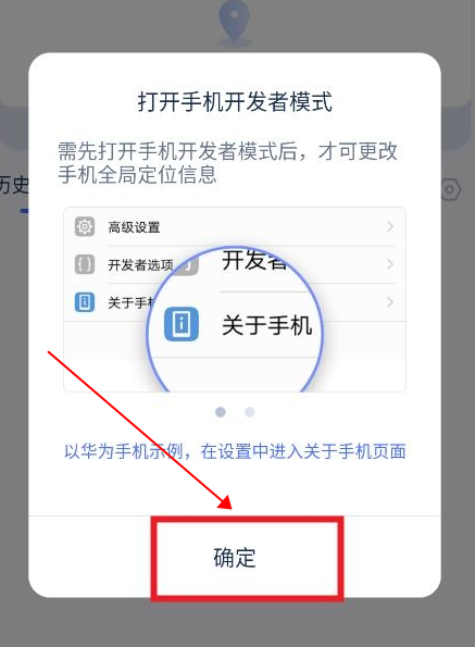 逆行定位app最新版下载v1.21.10 安卓版