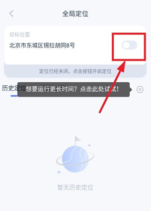 逆行定位app最新版下载v1.21.10 安卓版