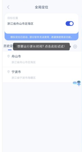 逆行定位app最新版下载v1.21.10 安卓版