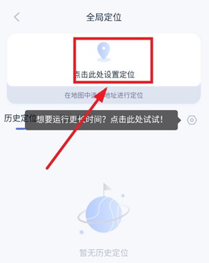 逆行定位app最新版下载v1.21.10 安卓版