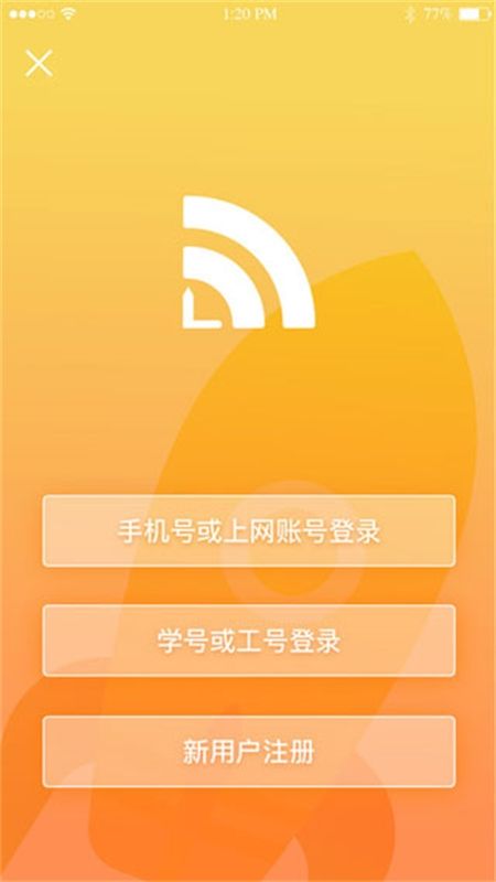 GiWiFi校园助手app最新版2024