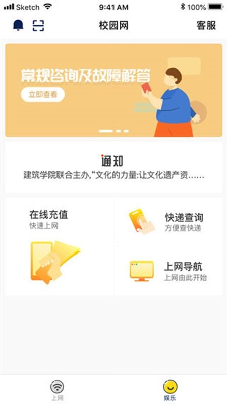 GiWiFi校园助手app最新版2024