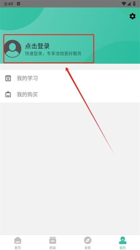 池馆app安卓手机版