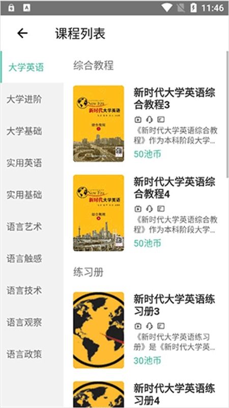 池馆app安卓手机版