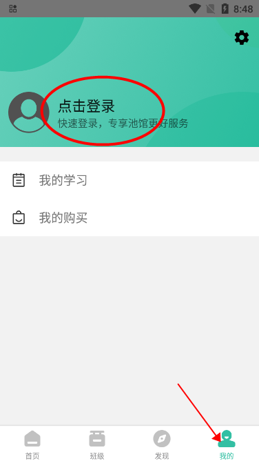 池馆官方最新版本下载v2.6.0 安卓版