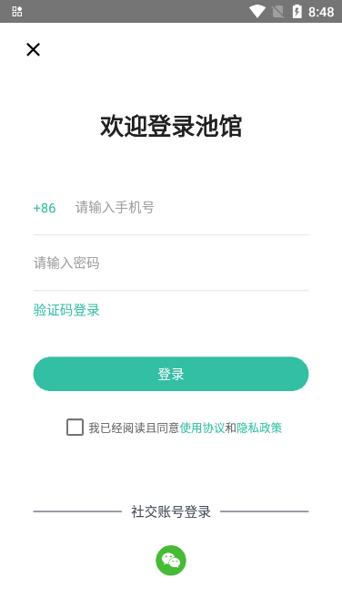 池馆官方最新版本下载v2.6.0 安卓版
