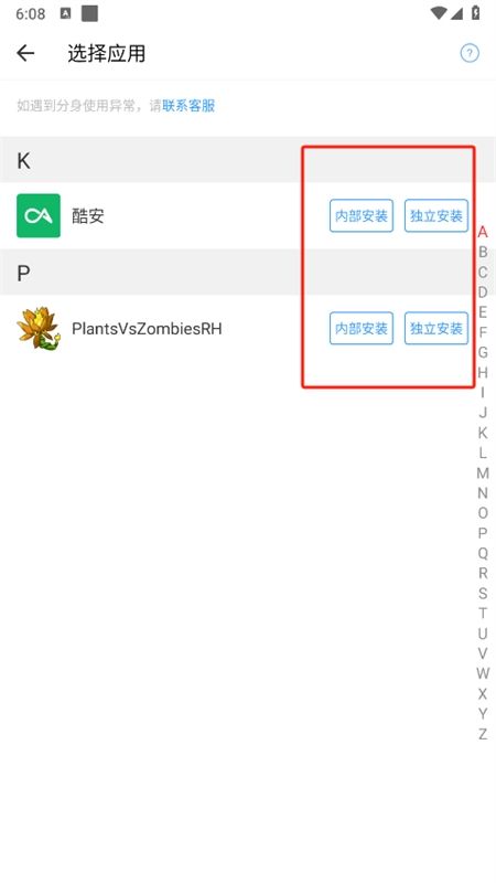 小X分身app官方最新版