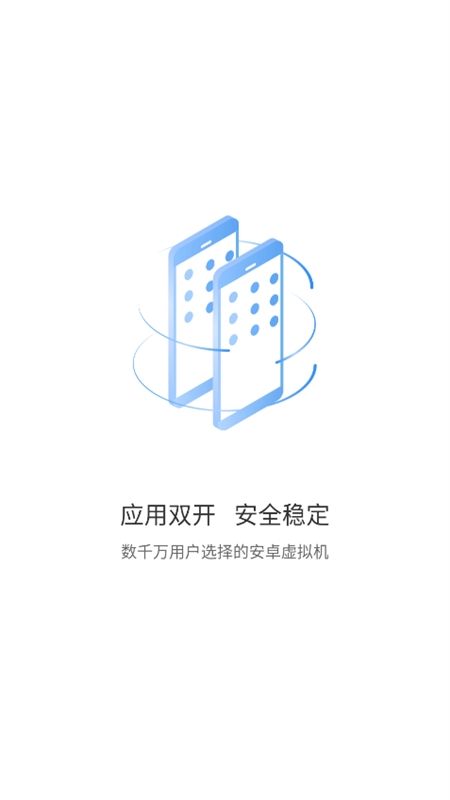 小X分身app官方最新版