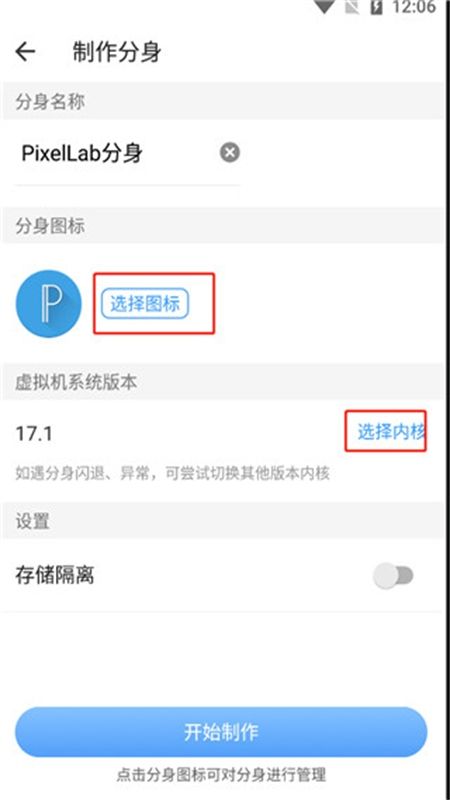 小X分身app官方最新版