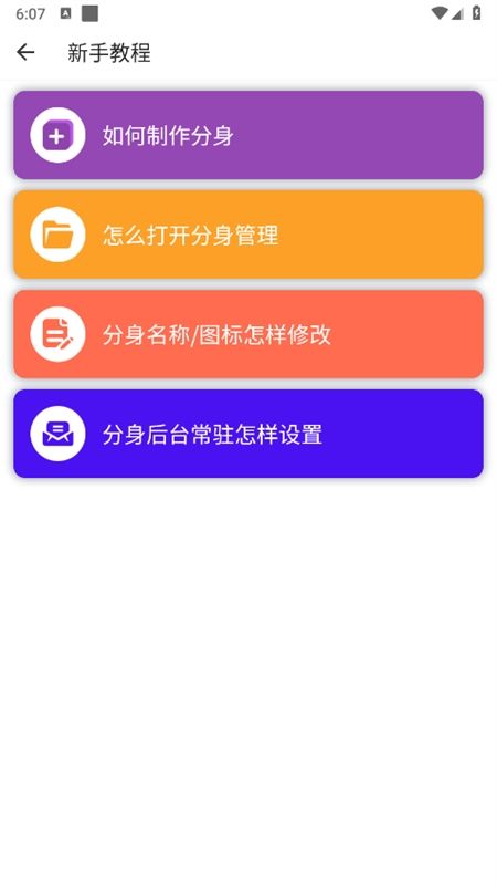 小X分身app官方最新版