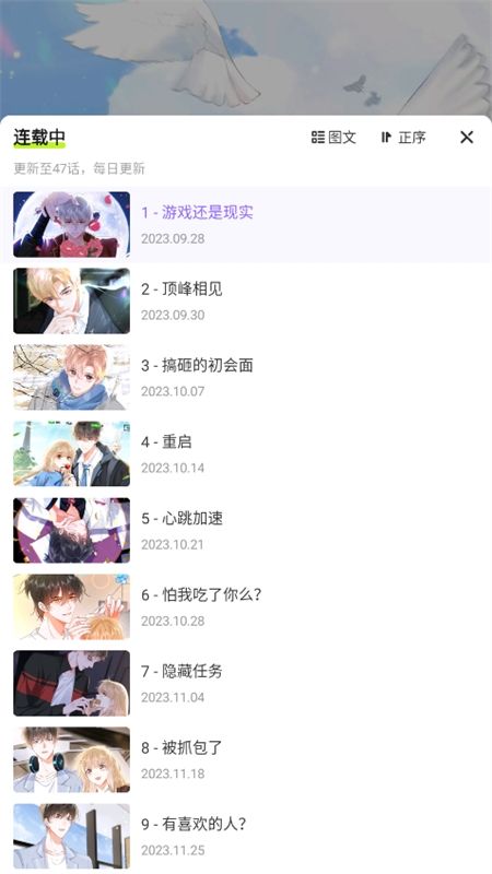 爱奇艺叭嗒(叭哒漫画)app最新版本2024