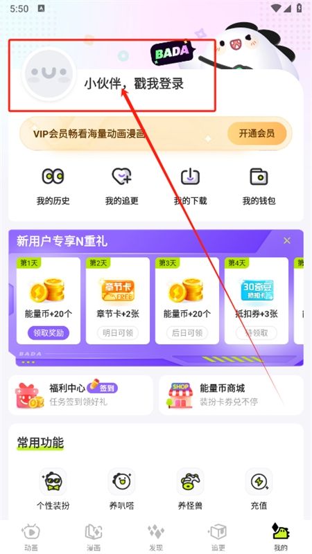 爱奇艺叭嗒(叭哒漫画)app最新版本2024