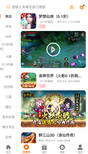 55手游盒官方正版下载v2.1 最新版