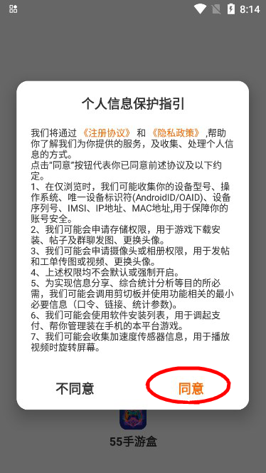 55手游盒官方正版下载v2.1 最新版