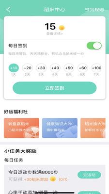 健康辽宁app