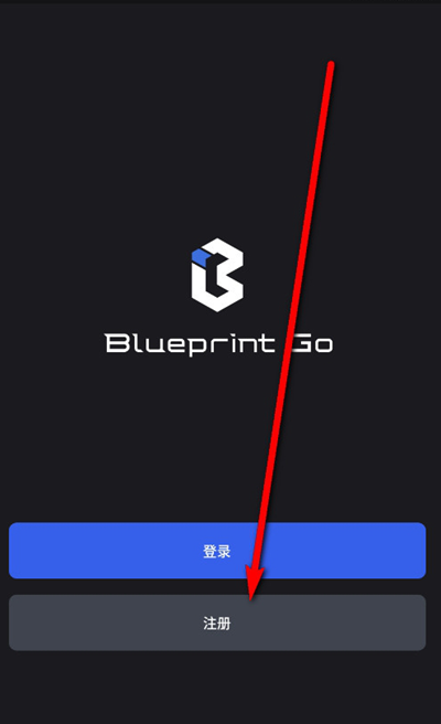 BlueprintGo(黑格3d打印机切片)下载v1.0.22安卓版