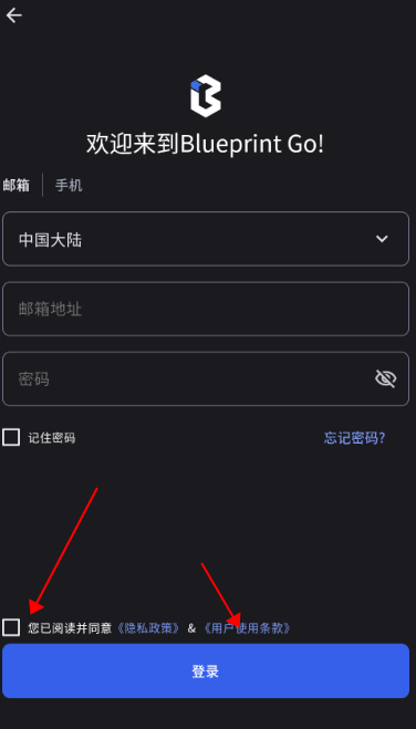 BlueprintGo(黑格3d打印机切片)下载v1.0.22安卓版