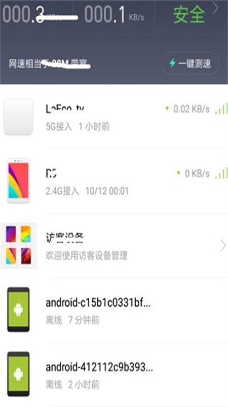 小米wifi路由器app安卓手机版