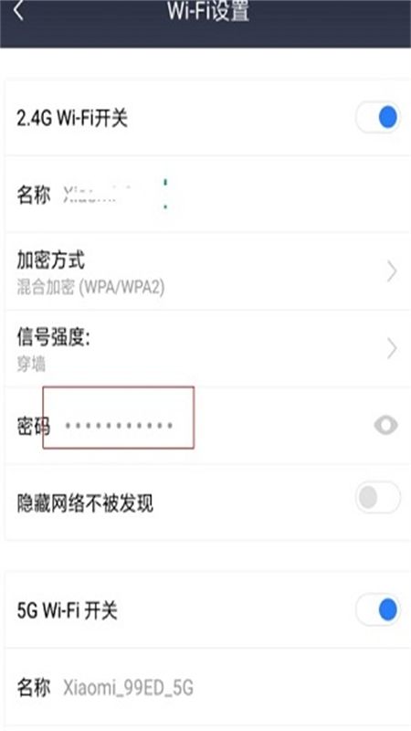 小米wifi路由器app安卓手机版