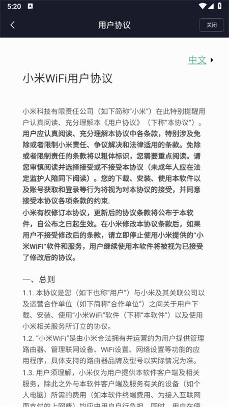 小米wifi路由器app安卓手机版