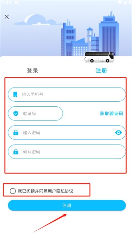 宝鸡行(宝鸡公交)app手机版
