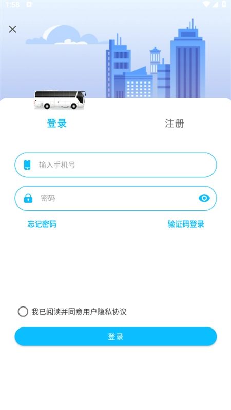 宝鸡行(宝鸡公交)app手机版
