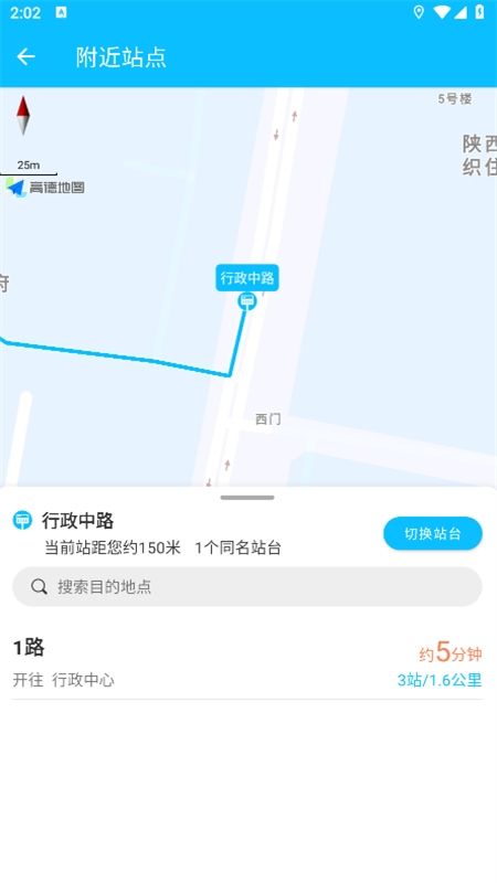 宝鸡行(宝鸡公交)app手机版