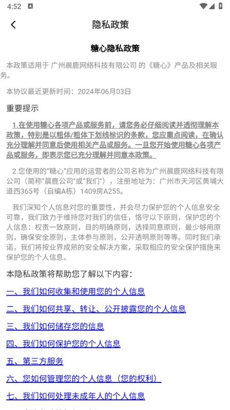 TXVLOG糖心APP官方手机版