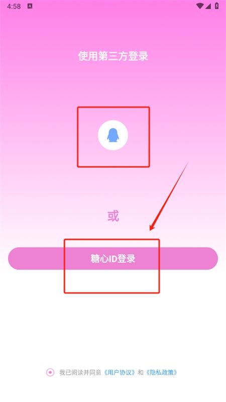 TXVLOG糖心APP官方手机版