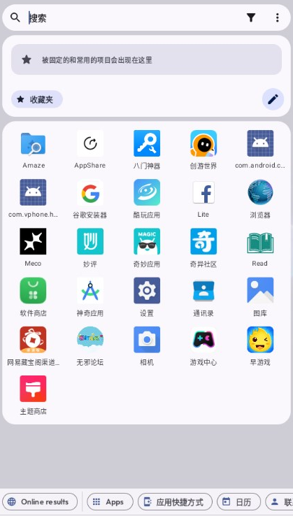kvaesitso启动器2024最新版v1.33.1 安卓版