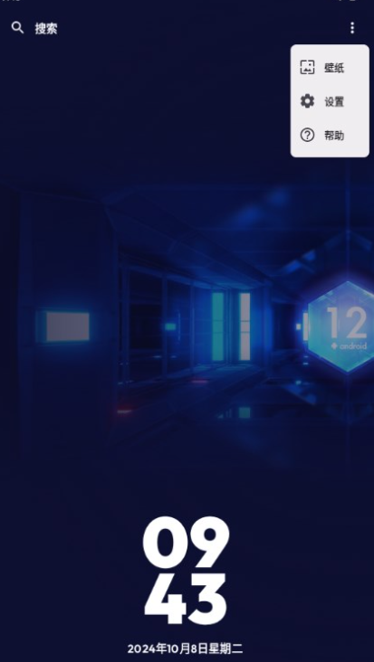 kvaesitso启动器2024最新版v1.33.1 安卓版