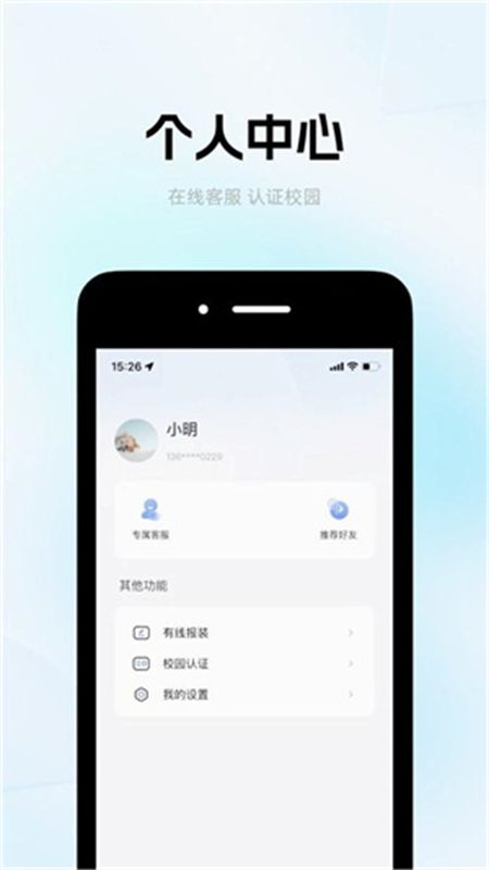糕糕校园网app安卓手机版