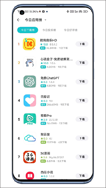 奇妙应用商店app电视官方版