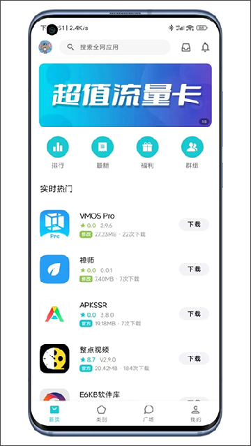 奇妙应用商店app电视官方版