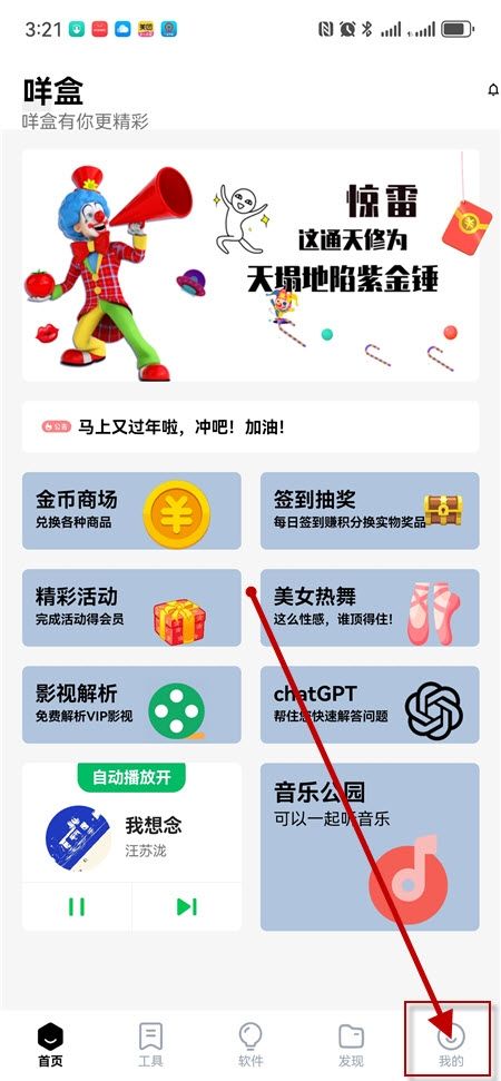 咩盒app下载2024最新版本
