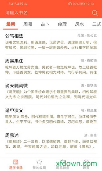 易书屋手机版下载