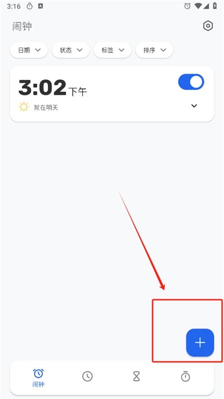 Chrono时钟app最新手机版