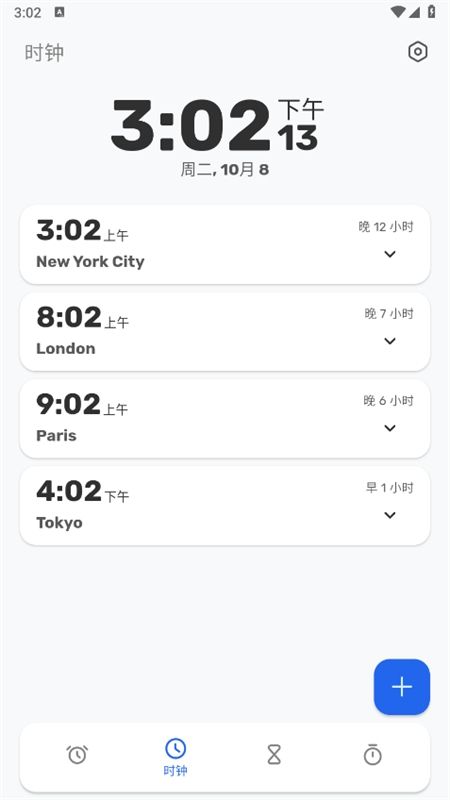 Chrono时钟app最新手机版