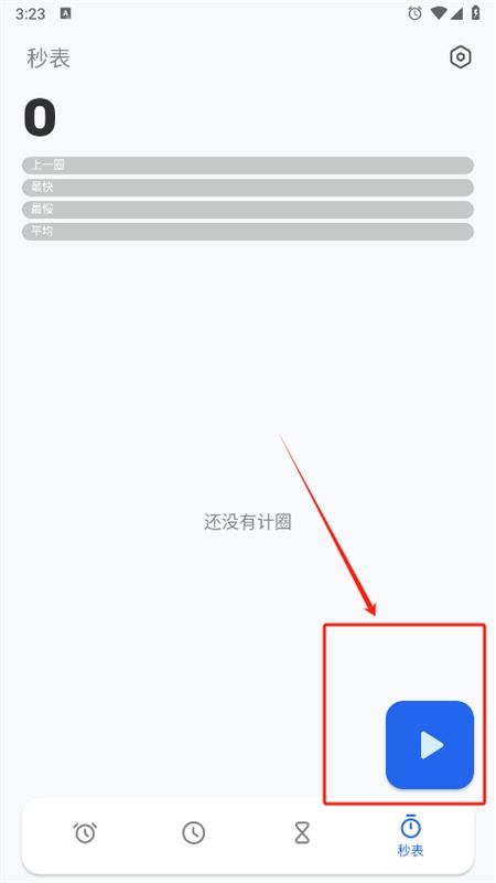 Chrono时钟app最新手机版