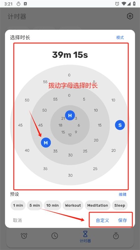 Chrono时钟app最新手机版