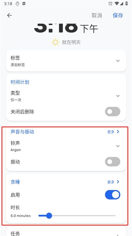 Chrono时钟app最新手机版