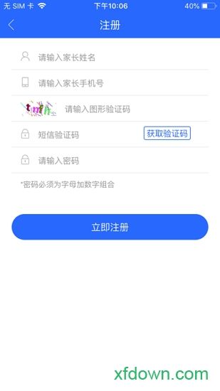 北流义教招生app下载