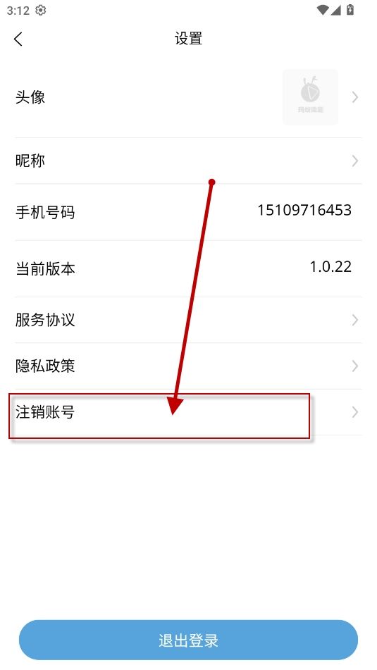 玛蚁微巨app下载2024最新版