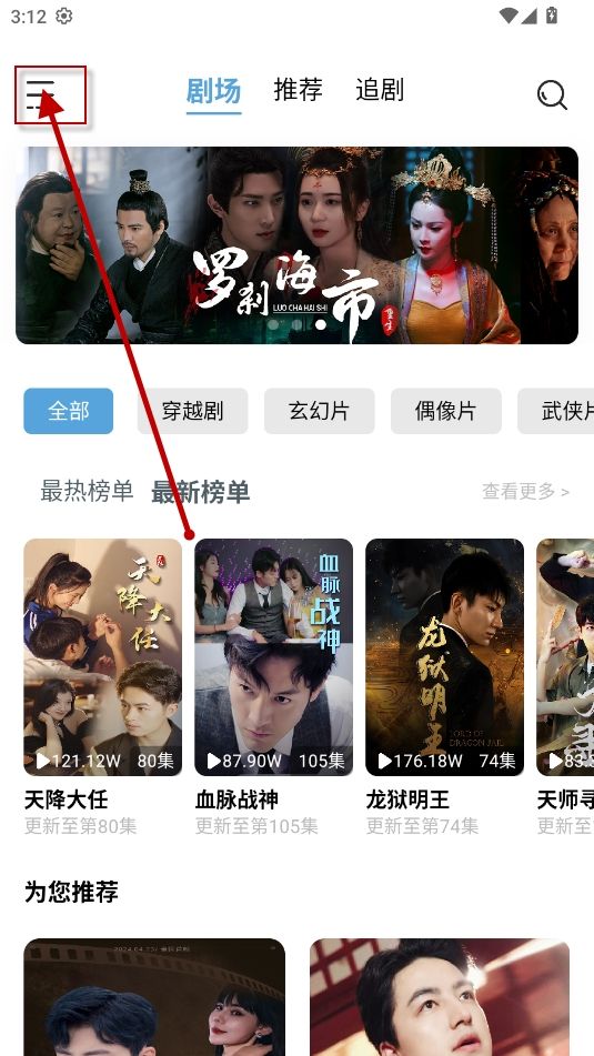 玛蚁微巨app下载2024最新版