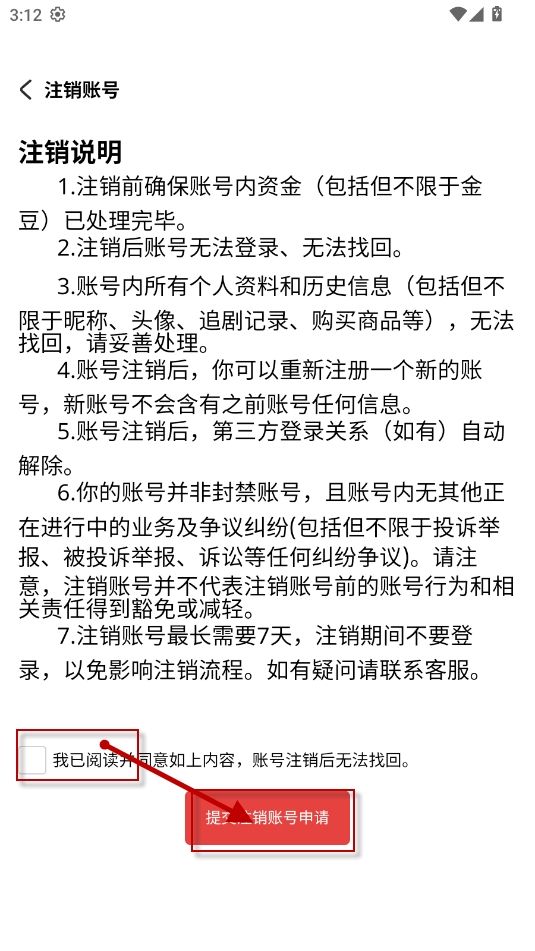 玛蚁微巨app下载2024最新版
