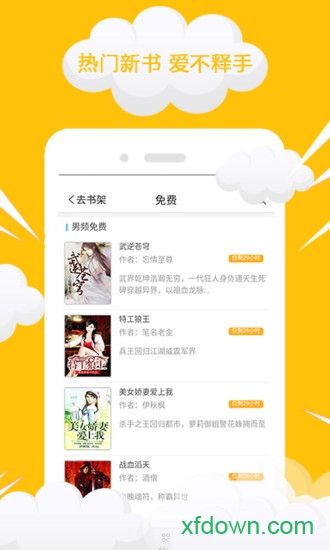 全本免费完结小说手机版下载